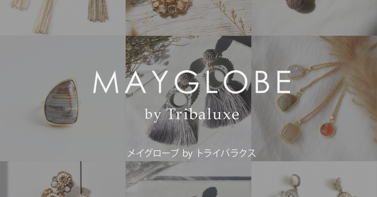 世界に一つだけのハンドメイドアクセ | MAYGLOBE by Tribaluxe