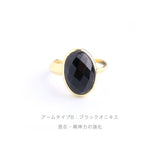 【OUTLET】天然石リング / Ruta ルタ