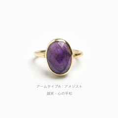 【OUTLET】天然石リング / Ruta ルタ