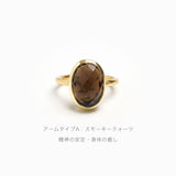 【OUTLET】天然石リング / Ruta ルタ