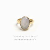 【OUTLET】天然石リング / Ruta ルタ