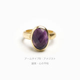 【OUTLET】天然石リング / Ruta ルタ