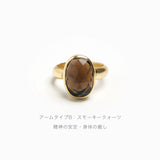 【OUTLET】天然石リング / Ruta ルタ