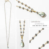 Natural stone and beads 2WAY long necklace