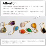 天然石ティアドロップピアス