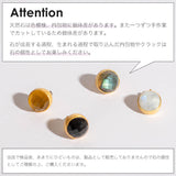 天然石スタッドピアス