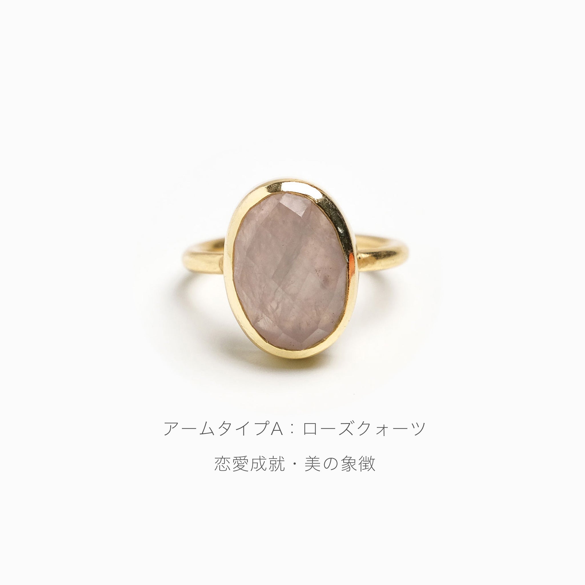 天然石リング / Ruta ルタ