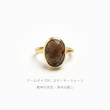 天然石リング / Ruta ルタ