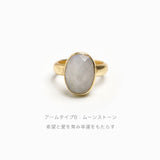 天然石リング / Ruta ルタ