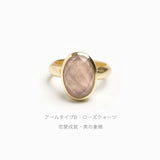 天然石リング / Ruta ルタ