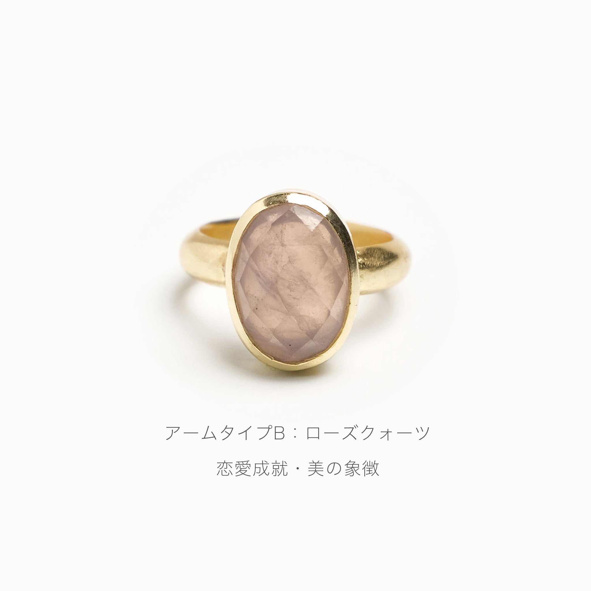 天然石リング / Ruta ルタ