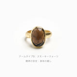 天然石リング / Ruta ルタ
