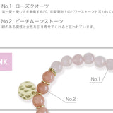 Natural stone bracelet