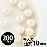 貫通 コットンパール 10mm キスカ 200個入｜大容量 業務用 まとめ買い