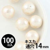 貫通 コットンパール 14mm キスカ 100個入｜大容量 業務用 まとめ買い