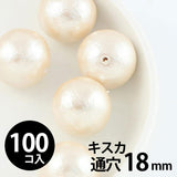 貫通 コットンパール 18mm キスカ 100個入｜大容量 業務用 まとめ買い