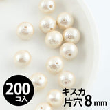 Cotton pearl round ball 8mm one hole kiscka 200 pieces