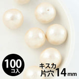片穴 コットンパール 14mm キスカ 100個入｜大容量 業務用 まとめ買い