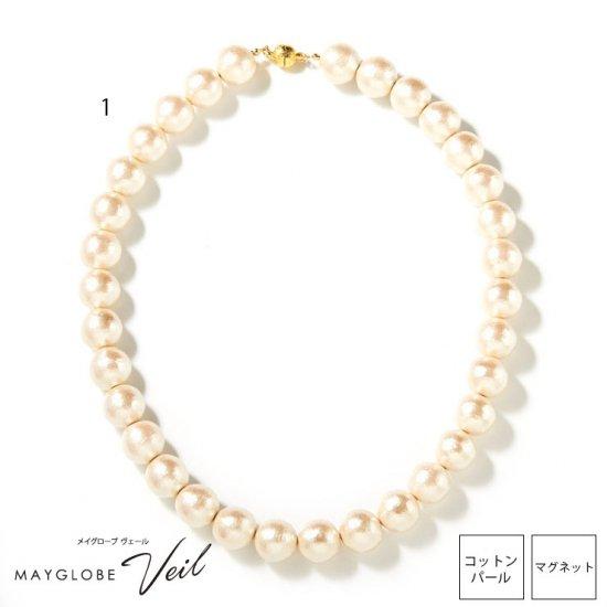 Cotton pearl magnet necklace