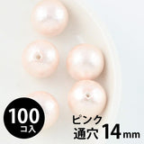 コットンパール 丸玉 14mm 両穴(通穴) ピンク 100個入