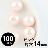 コットンパール 丸玉 14mm 片穴 ピンク 100個入