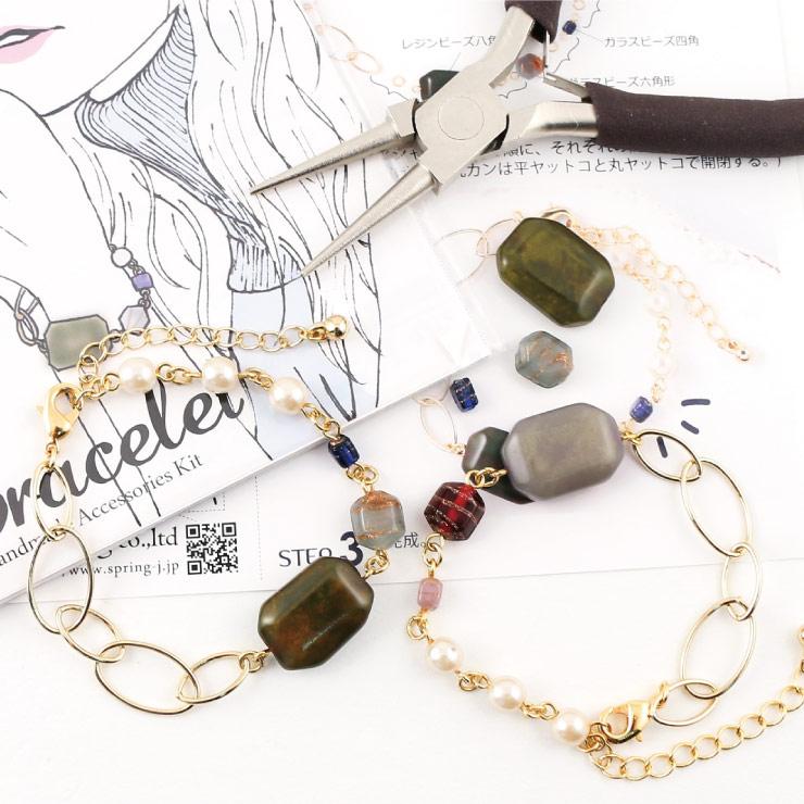 Resin beads x glass beads x chain bracelet handmade kit